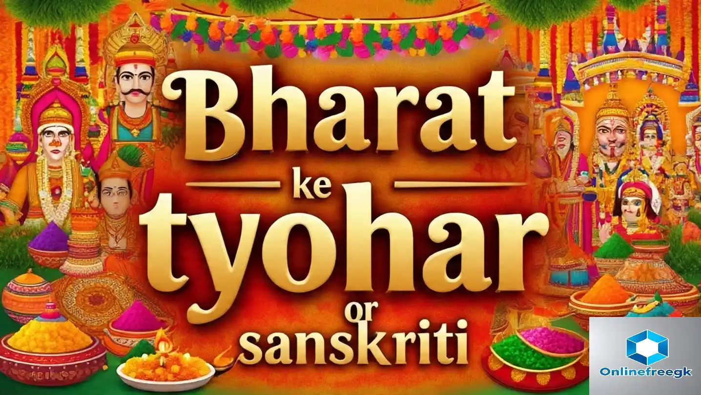 भारत के प्रमुख त्यौहार और उनकी संस्कृति | भारतीय पर्व, परंपरा और महत्व